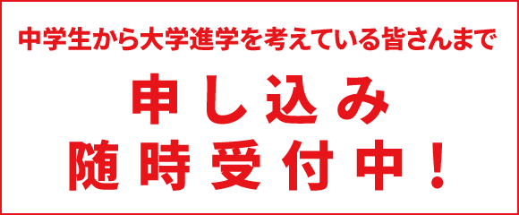 募集中