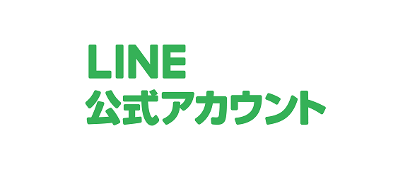 LINE公式アカウント
